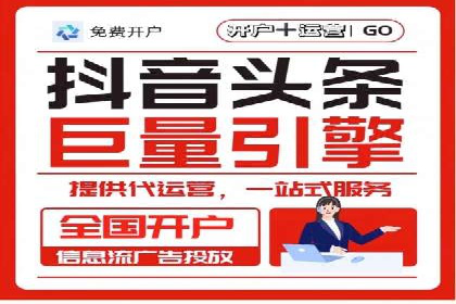 推广开户营销活动案例分享